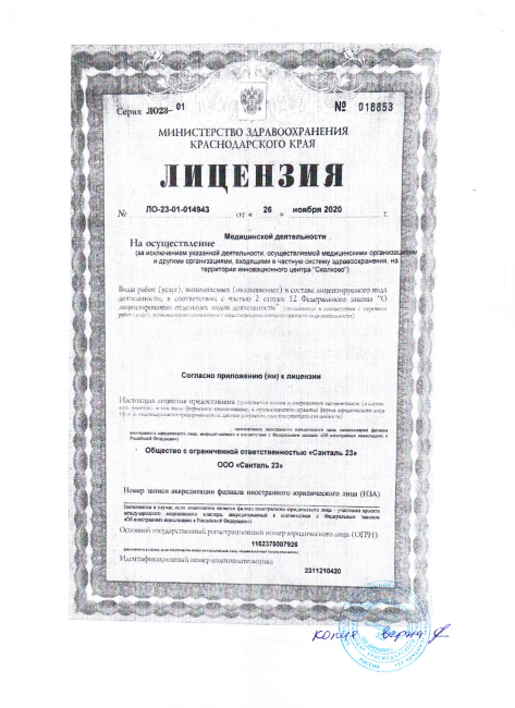 license